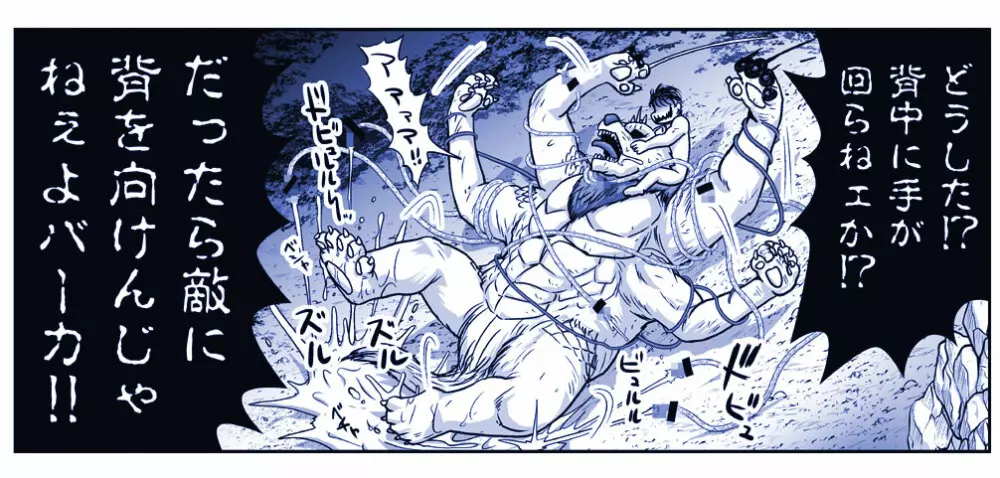 悪魔娘監禁日誌 第2部~屋敷編~ Part 2 Page.25