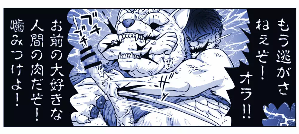 悪魔娘監禁日誌 第2部~屋敷編~ Part 2 Page.26