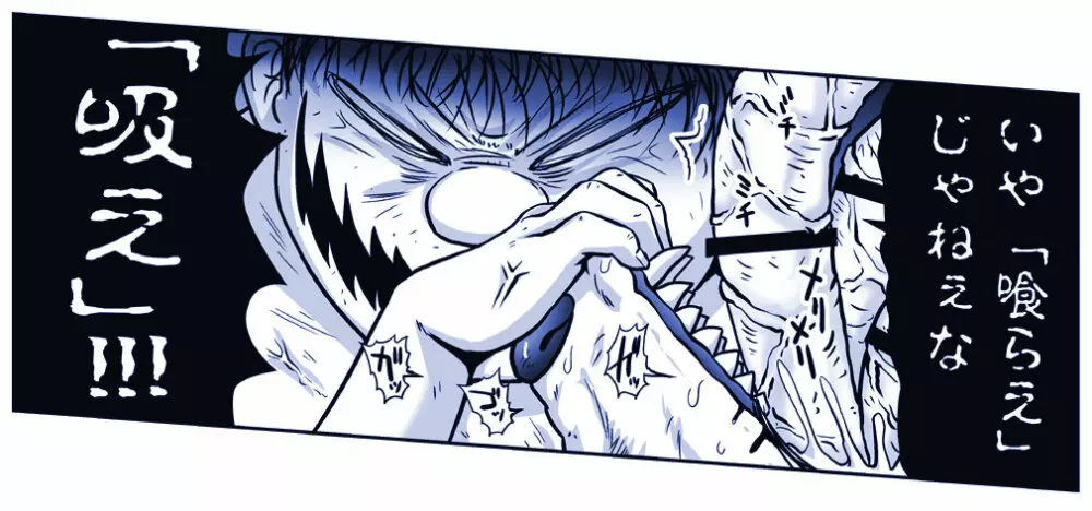 悪魔娘監禁日誌 第2部~屋敷編~ Part 2 Page.29