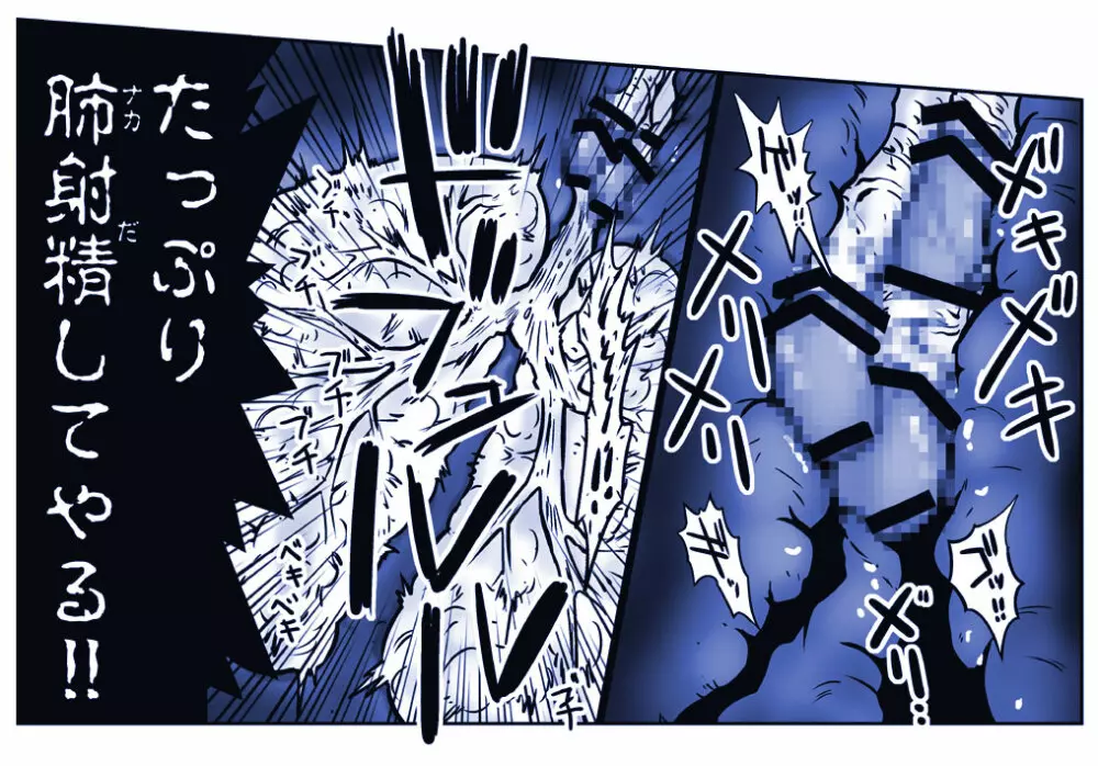 悪魔娘監禁日誌 第2部~屋敷編~ Part 2 Page.30