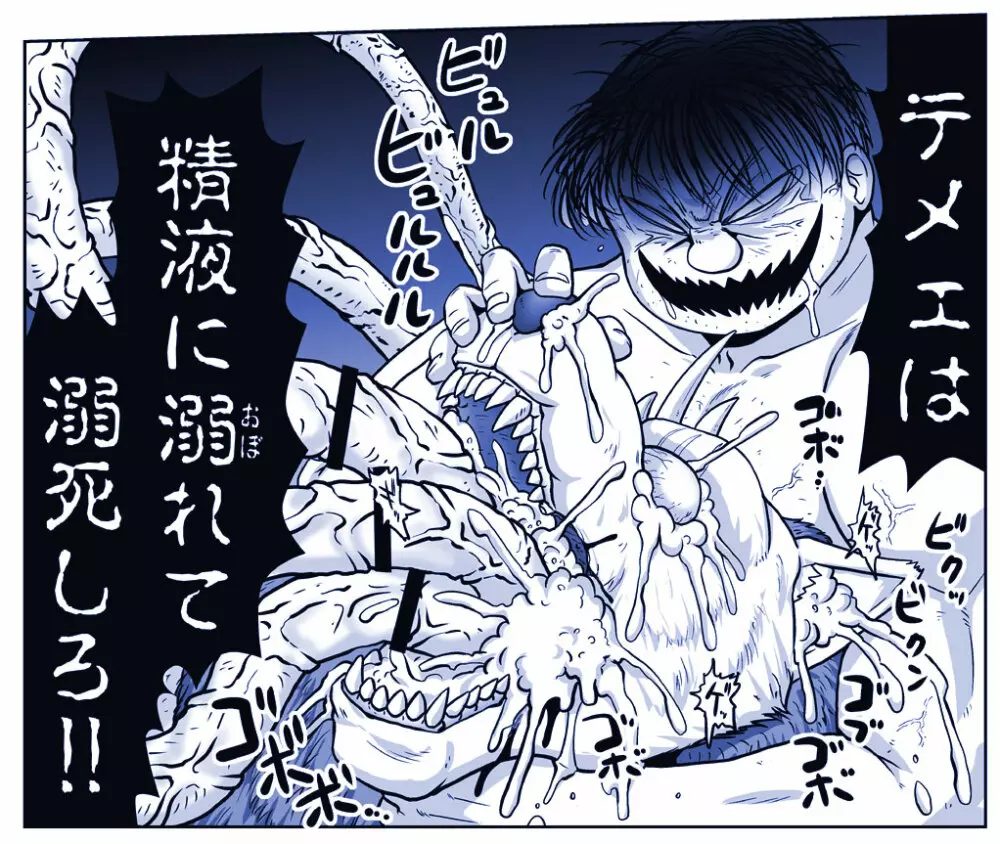 悪魔娘監禁日誌 第2部~屋敷編~ Part 2 Page.32