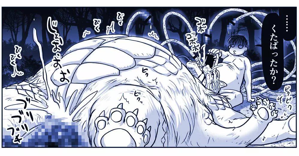 悪魔娘監禁日誌 第2部~屋敷編~ Part 2 Page.34