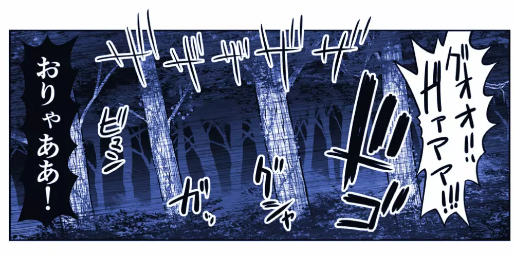 悪魔娘監禁日誌 第2部~屋敷編~ Part 2 Page.4