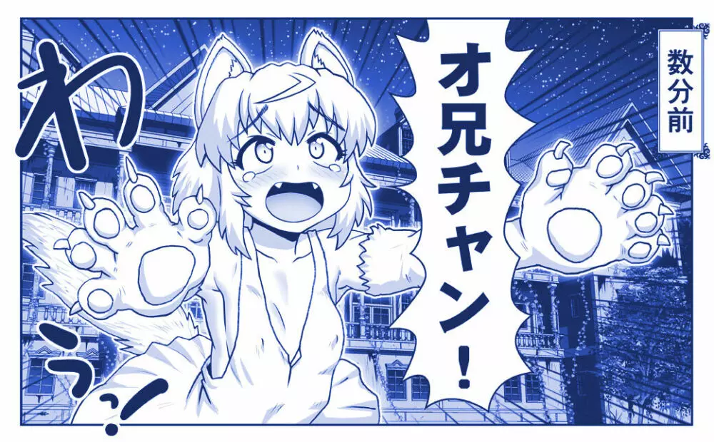 悪魔娘監禁日誌 第2部~屋敷編~ Part 2 Page.45