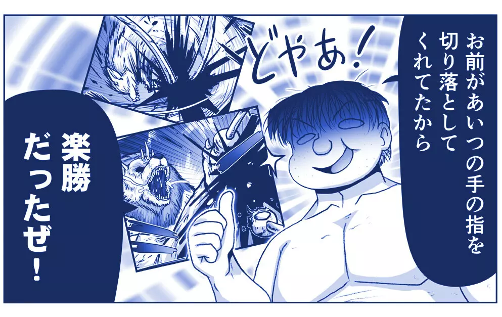 悪魔娘監禁日誌 第2部~屋敷編~ Part 2 Page.48