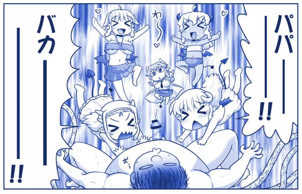 悪魔娘監禁日誌 第2部~屋敷編~ Part 2 Page.49