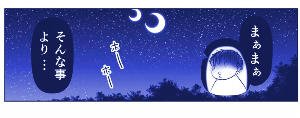 悪魔娘監禁日誌 第2部~屋敷編~ Part 2 Page.51