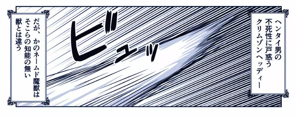 悪魔娘監禁日誌 第2部~屋敷編~ Part 2 Page.6
