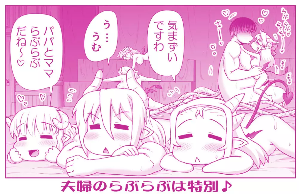 悪魔娘監禁日誌 第2部~屋敷編~ Part 2 Page.75