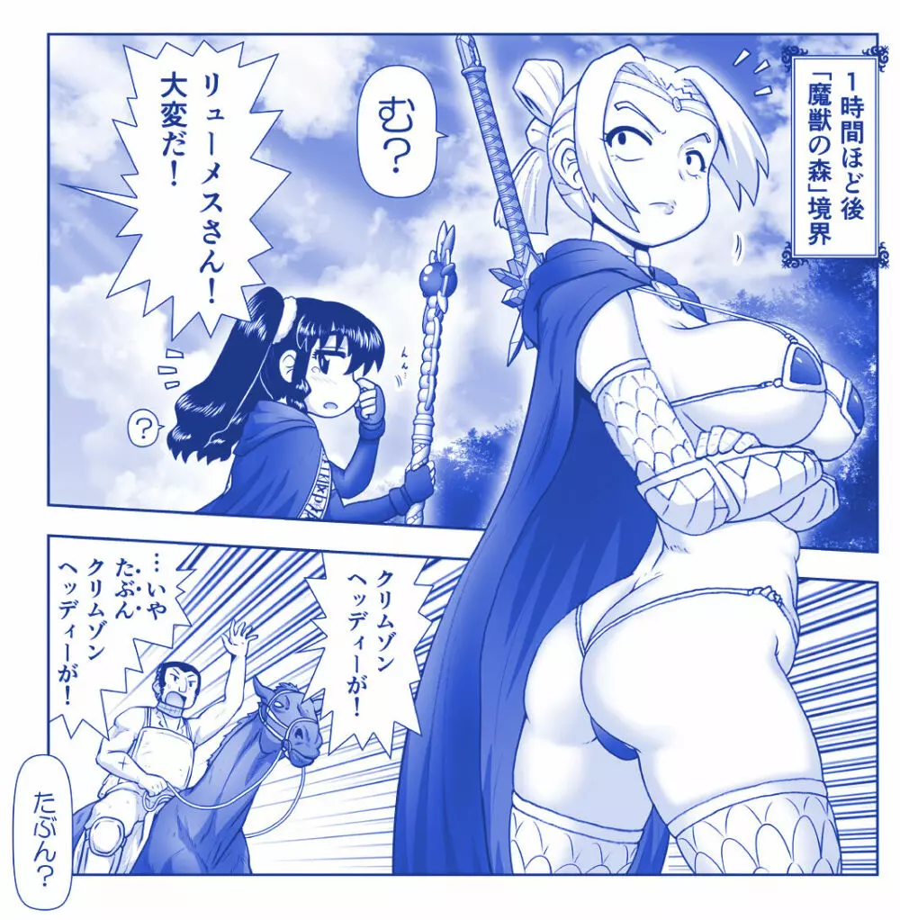 悪魔娘監禁日誌 第2部~屋敷編~ Part 2 Page.80