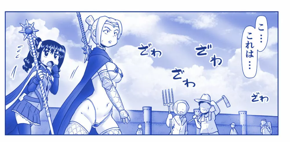 悪魔娘監禁日誌 第2部~屋敷編~ Part 2 Page.81