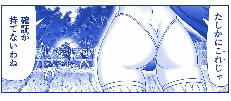 悪魔娘監禁日誌 第2部~屋敷編~ Part 2 Page.82