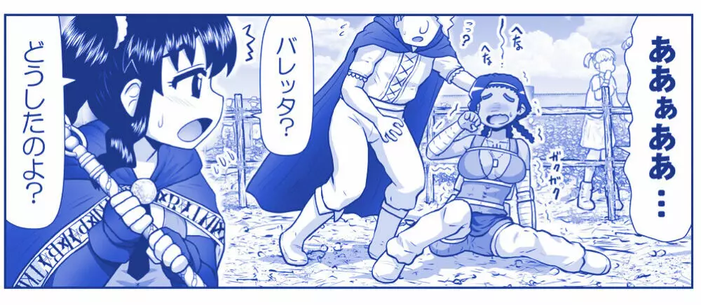 悪魔娘監禁日誌 第2部~屋敷編~ Part 2 Page.85
