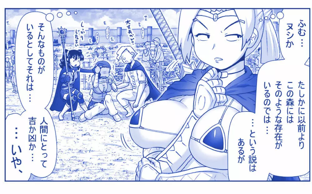 悪魔娘監禁日誌 第2部~屋敷編~ Part 2 Page.88