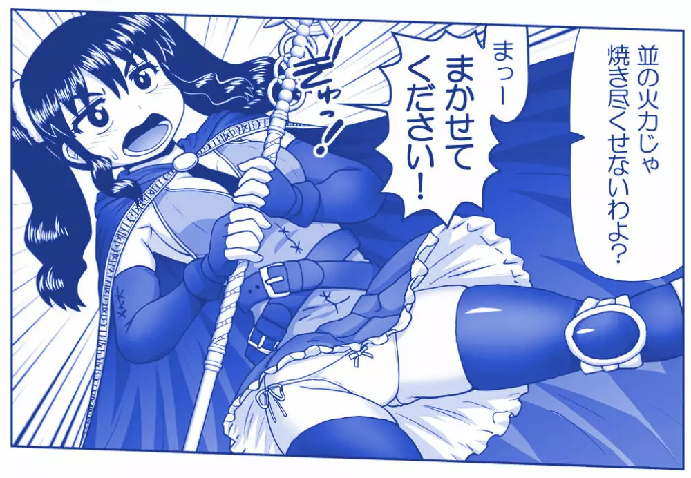 悪魔娘監禁日誌 第2部~屋敷編~ Part 2 Page.93