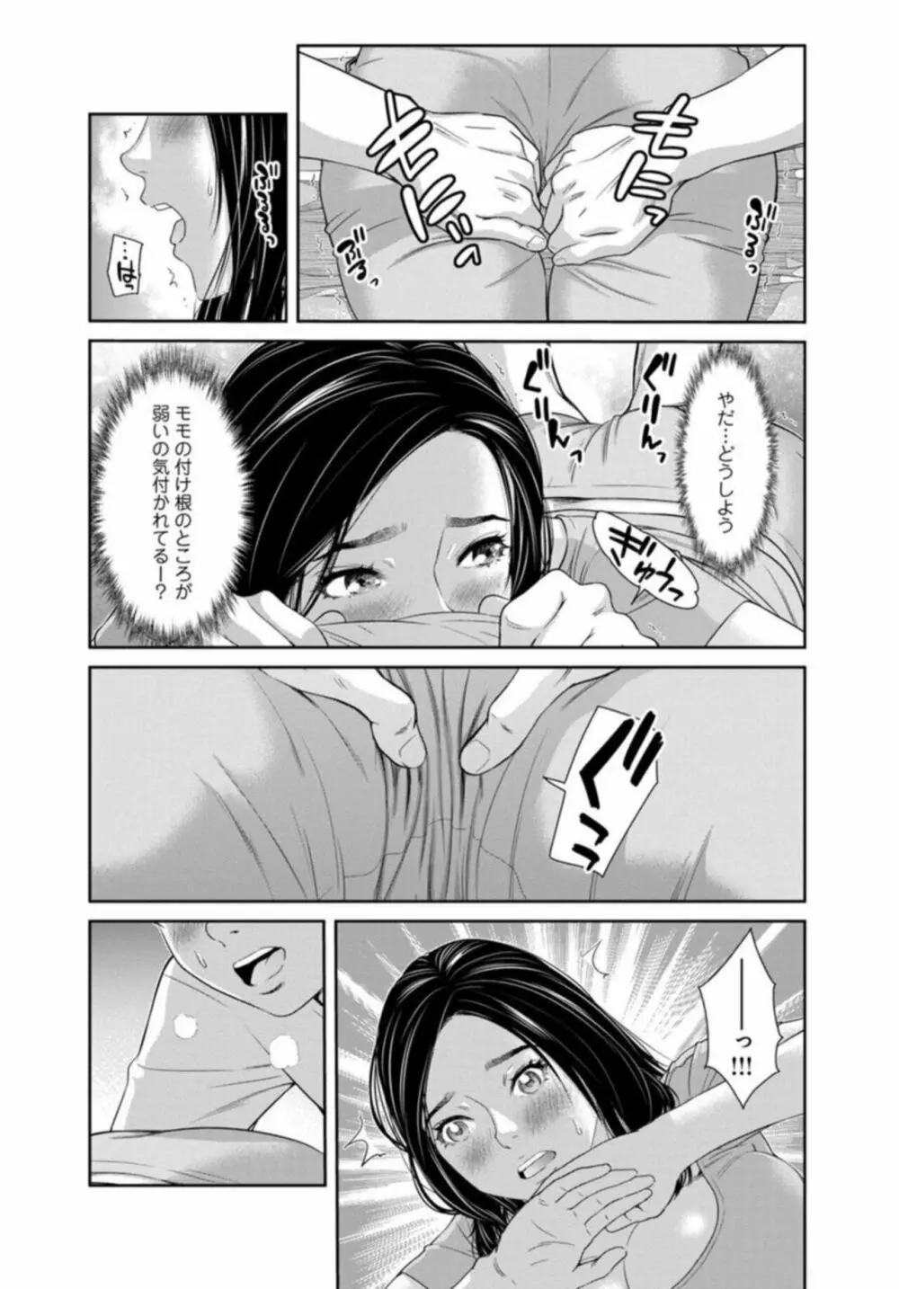 管理人さん、私たちとえっちシよ…~絶対Hしたい人妻vs絶対Hしちゃいけない管理人~1-2【R18版】 Page.13