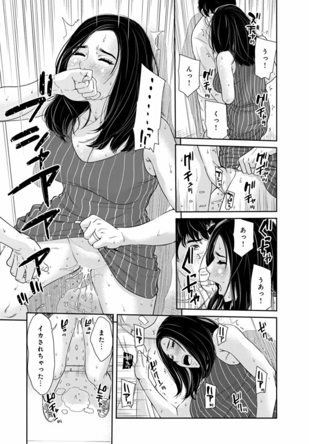 管理人さん、私たちとえっちシよ…~絶対Hしたい人妻vs絶対Hしちゃいけない管理人~1-2【R18版】 Page.44