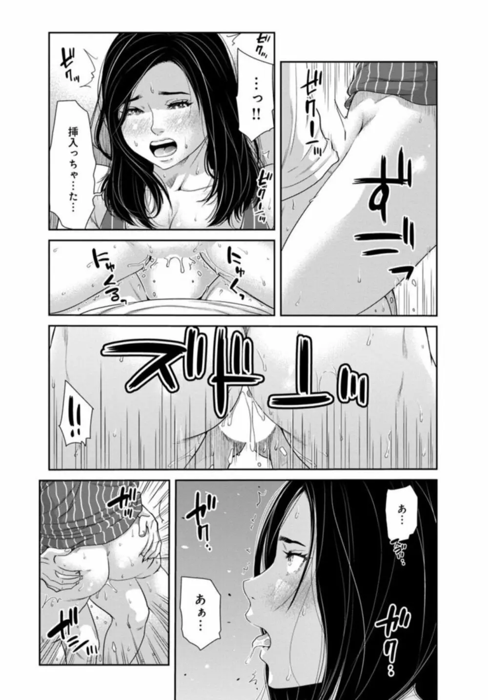 管理人さん、私たちとえっちシよ…~絶対Hしたい人妻vs絶対Hしちゃいけない管理人~1-2【R18版】 Page.46