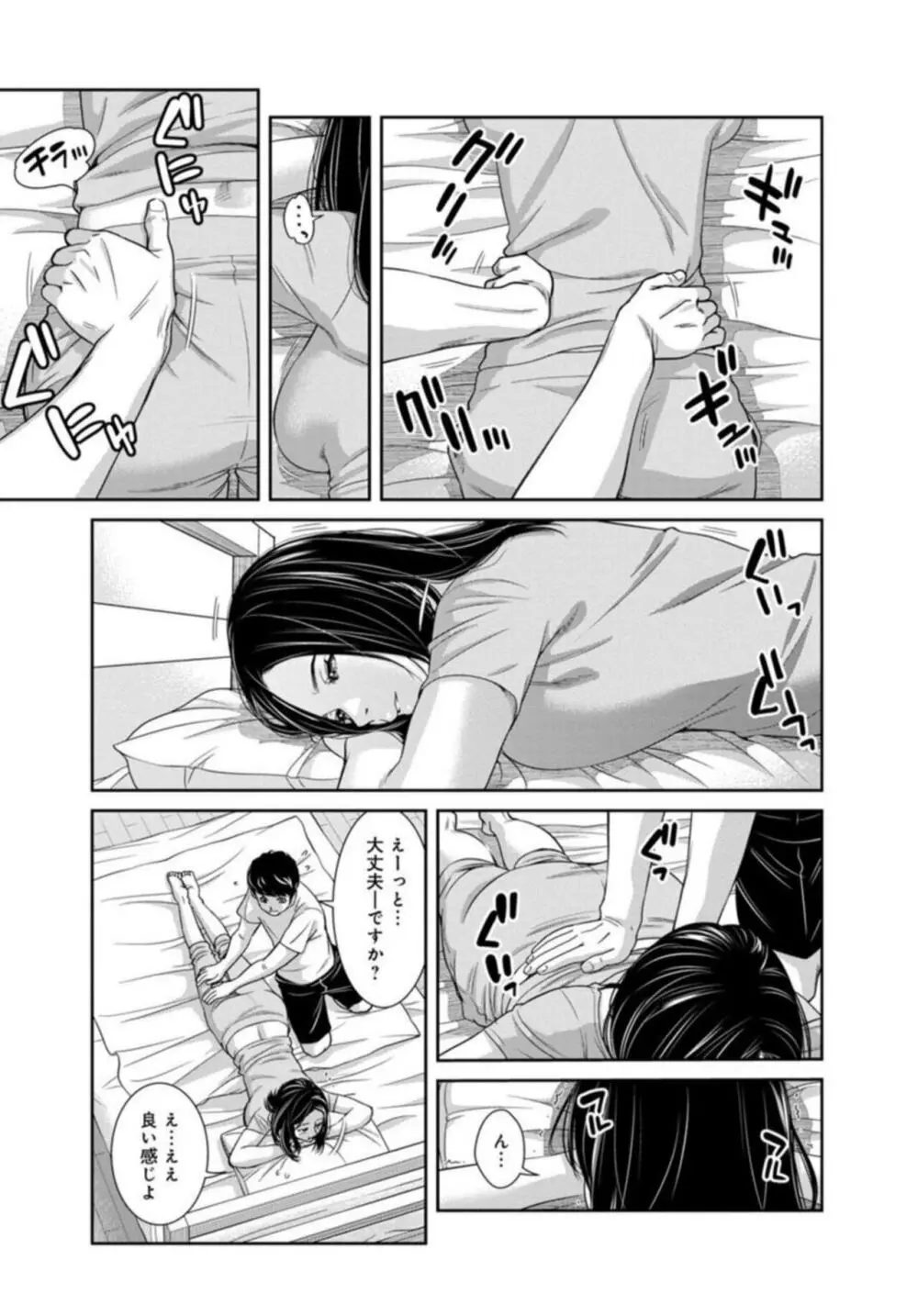 管理人さん、私たちとえっちシよ…~絶対Hしたい人妻vs絶対Hしちゃいけない管理人~1-2【R18版】 Page.9