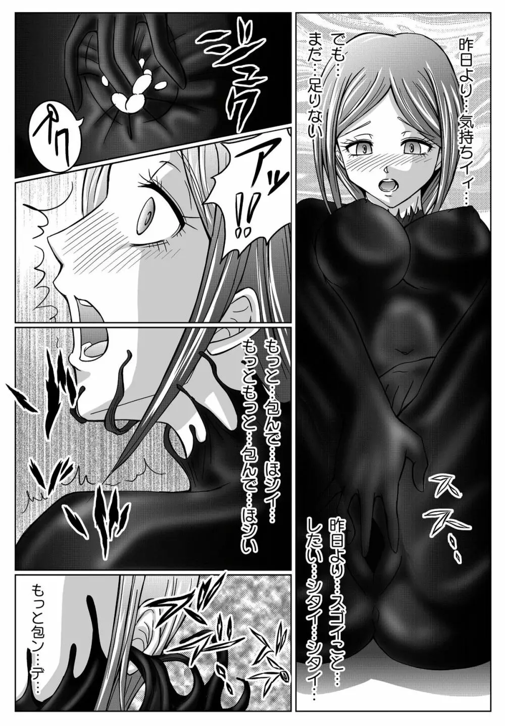 特防戦隊ダイナレンジャー ～ヒロイン快楽洗脳計画～ 【Vol.01/02/03】 Page.103