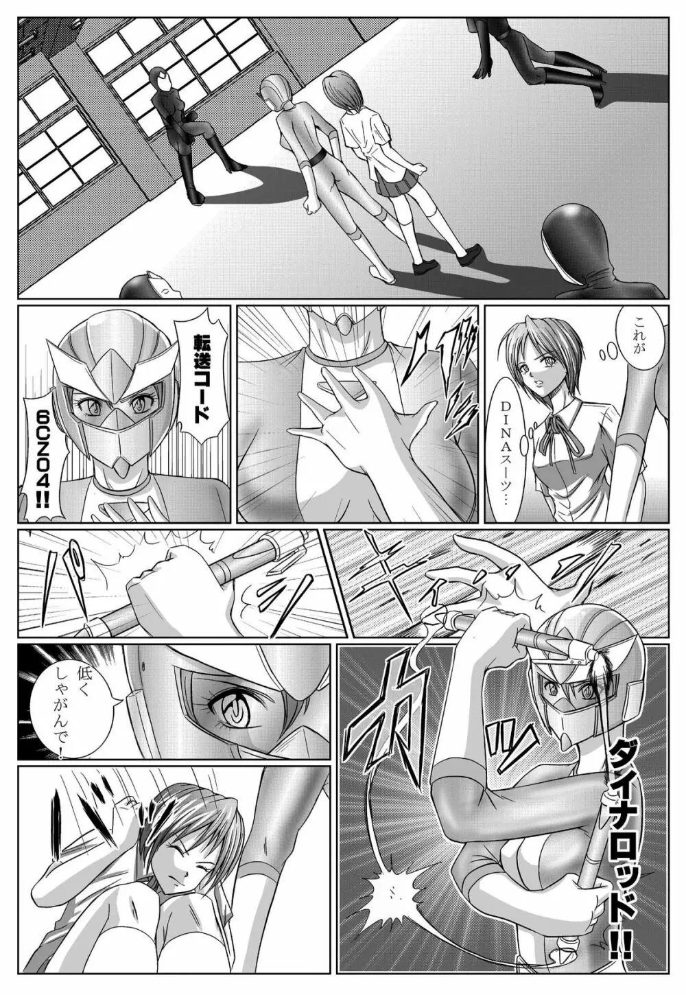 特防戦隊ダイナレンジャー ～ヒロイン快楽洗脳計画～ 【Vol.01/02/03】 Page.136