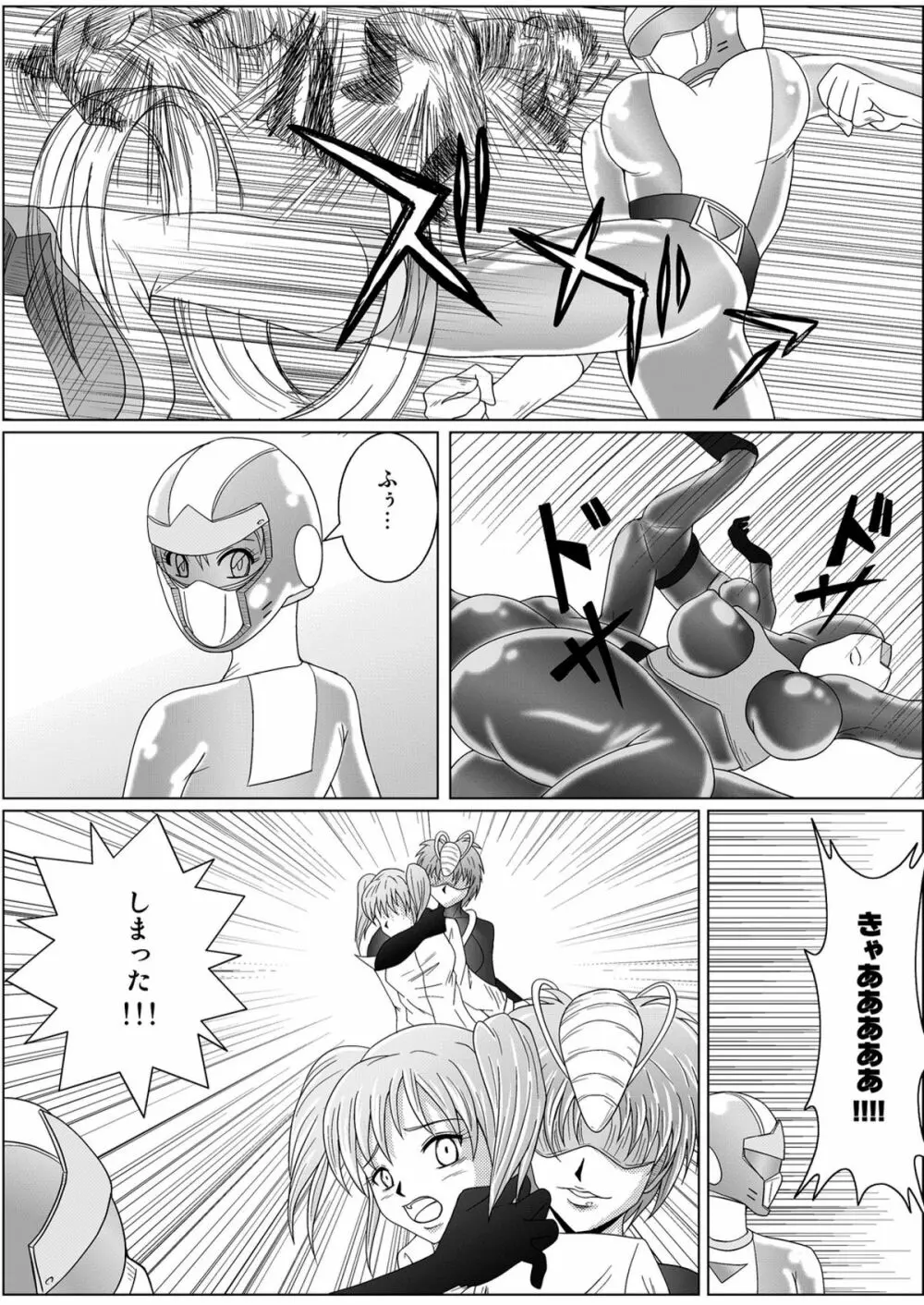 特防戦隊ダイナレンジャー ～ヒロイン快楽洗脳計画～ 【Vol.01/02/03】 Page.14