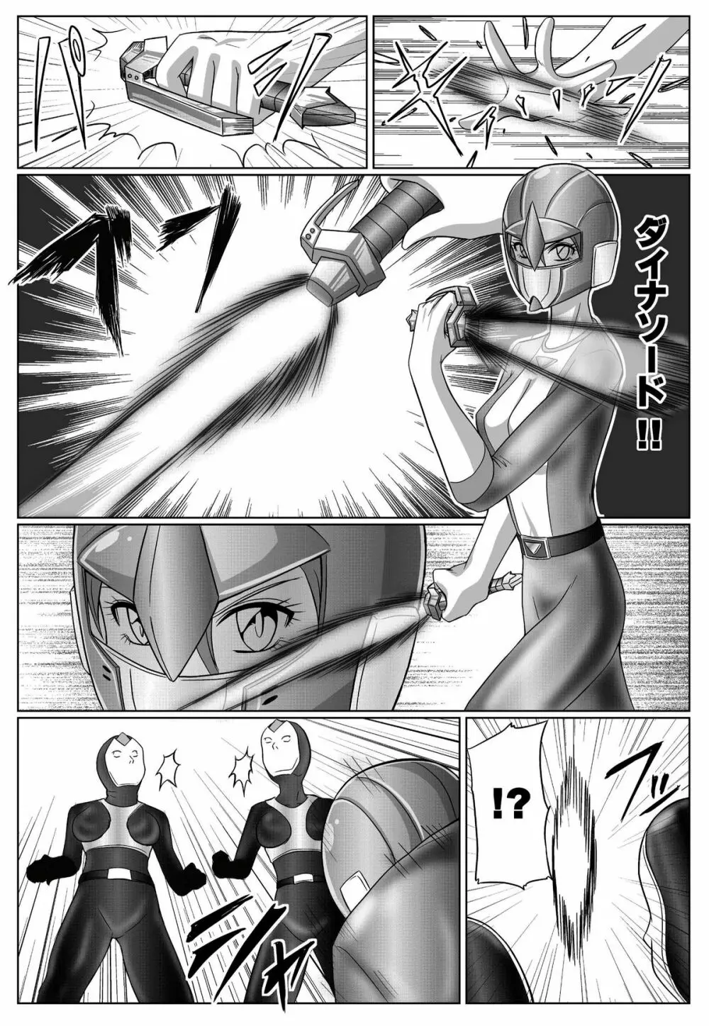 特防戦隊ダイナレンジャー ～ヒロイン快楽洗脳計画～ 【Vol.01/02/03】 Page.140