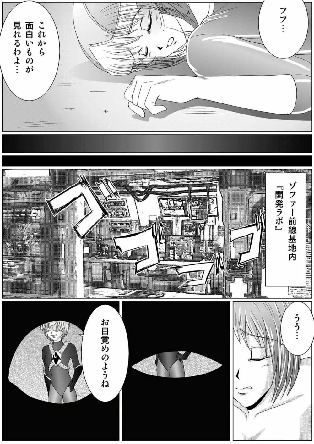 特防戦隊ダイナレンジャー ～ヒロイン快楽洗脳計画～ 【Vol.01/02/03】 Page.17