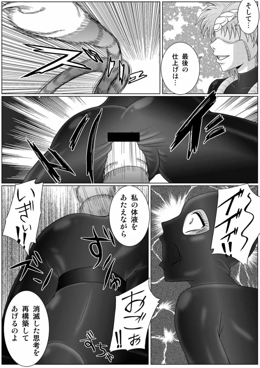 特防戦隊ダイナレンジャー ～ヒロイン快楽洗脳計画～ 【Vol.01/02/03】 Page.28