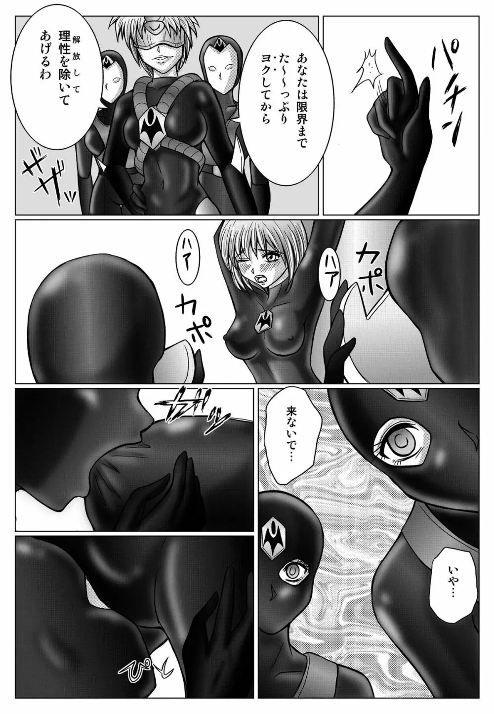 特防戦隊ダイナレンジャー ～ヒロイン快楽洗脳計画～ 【Vol.01/02/03】 Page.50