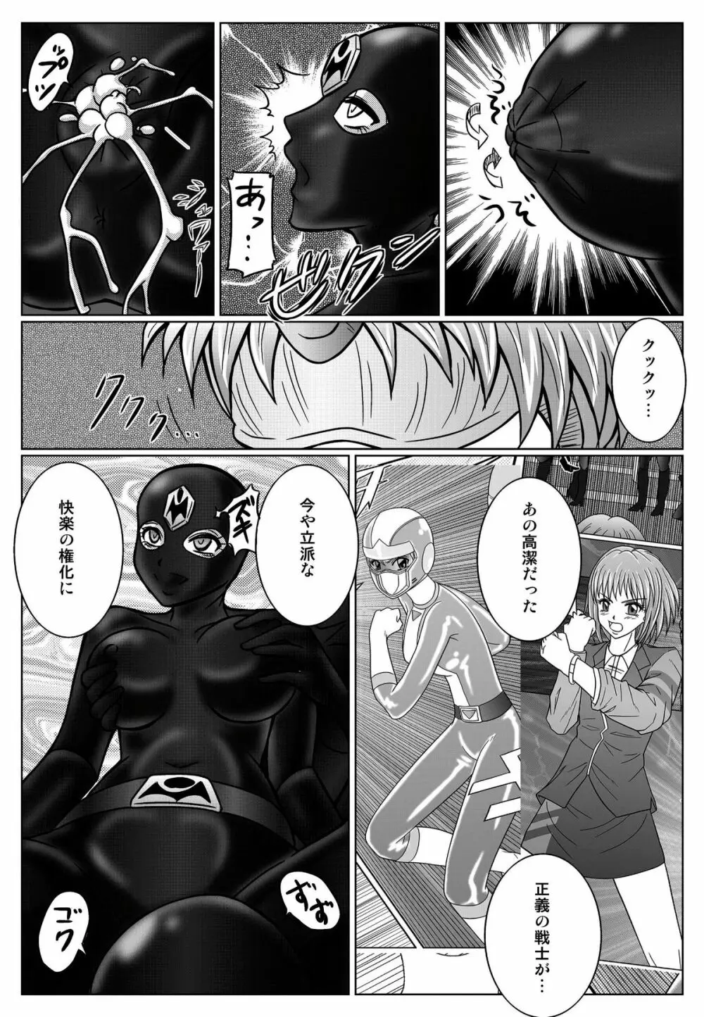 特防戦隊ダイナレンジャー ～ヒロイン快楽洗脳計画～ 【Vol.01/02/03】 Page.59