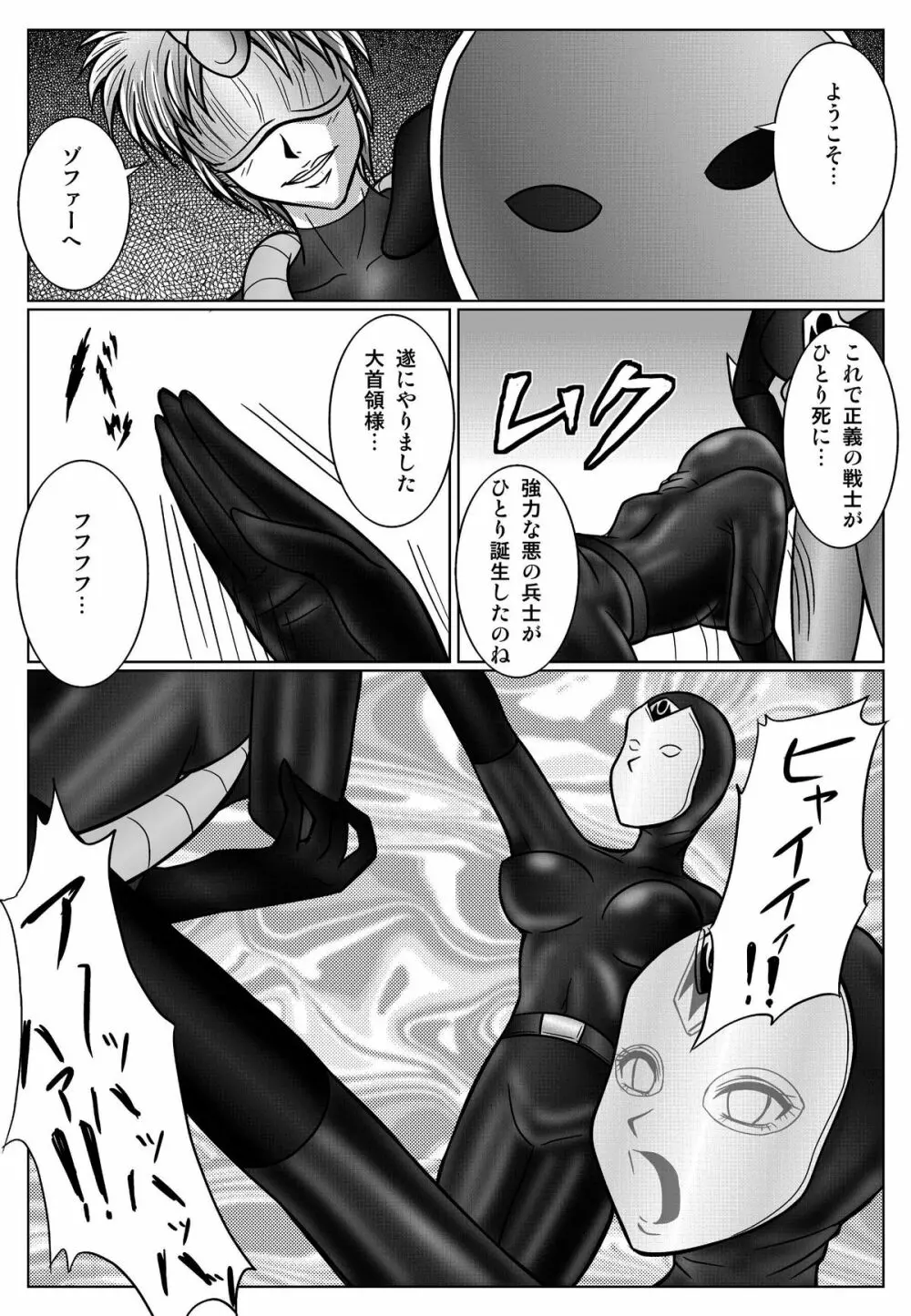 特防戦隊ダイナレンジャー ～ヒロイン快楽洗脳計画～ 【Vol.01/02/03】 Page.67