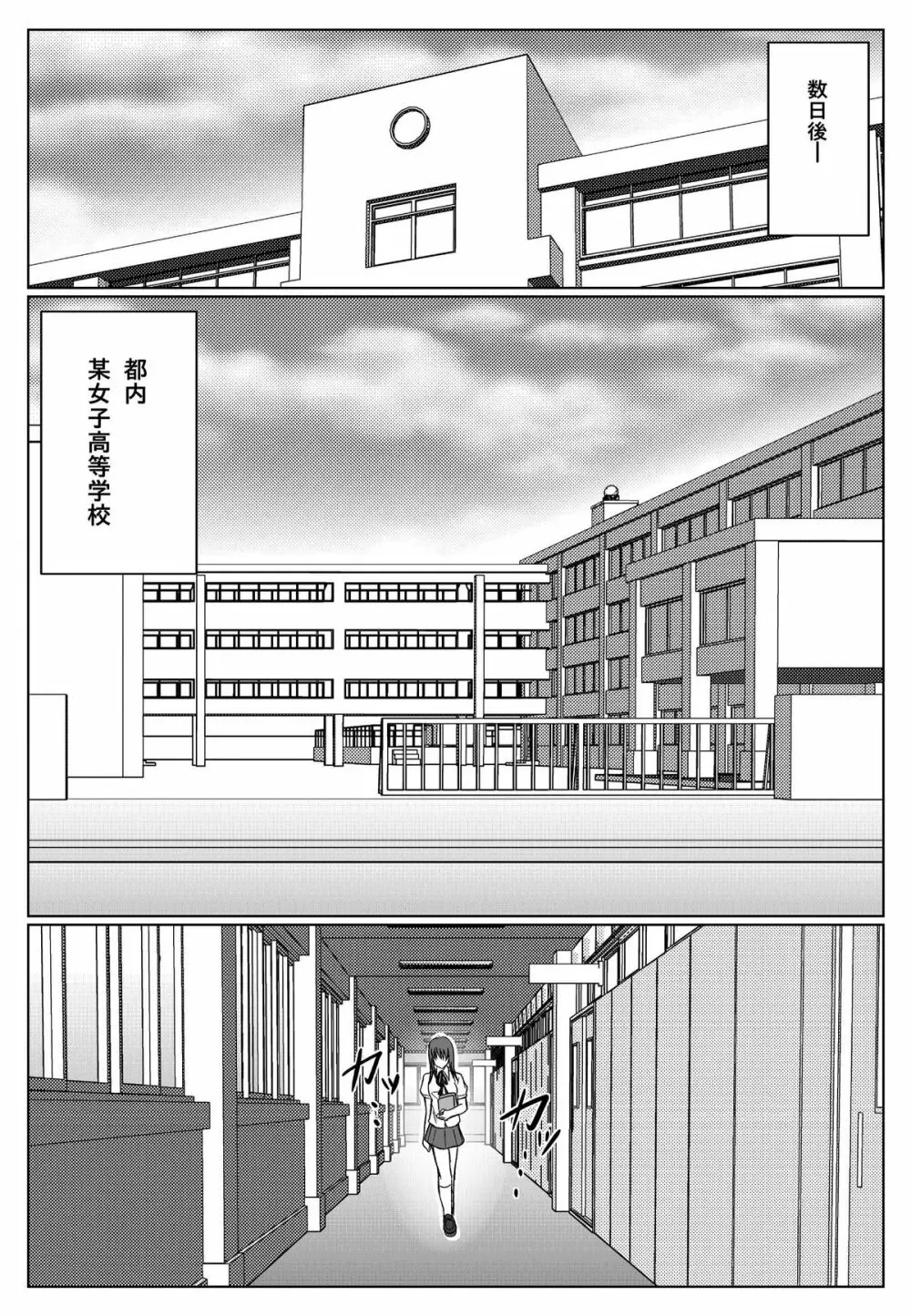 特防戦隊ダイナレンジャー ～ヒロイン快楽洗脳計画～ 【Vol.01/02/03】 Page.68