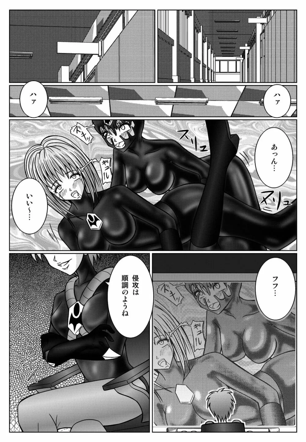 特防戦隊ダイナレンジャー ～ヒロイン快楽洗脳計画～ 【Vol.01/02/03】 Page.81