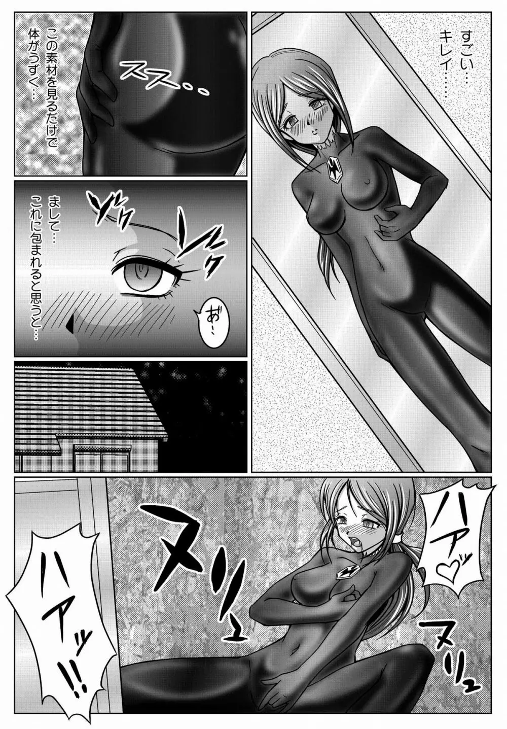 特防戦隊ダイナレンジャー ～ヒロイン快楽洗脳計画～ 【Vol.01/02/03】 Page.96