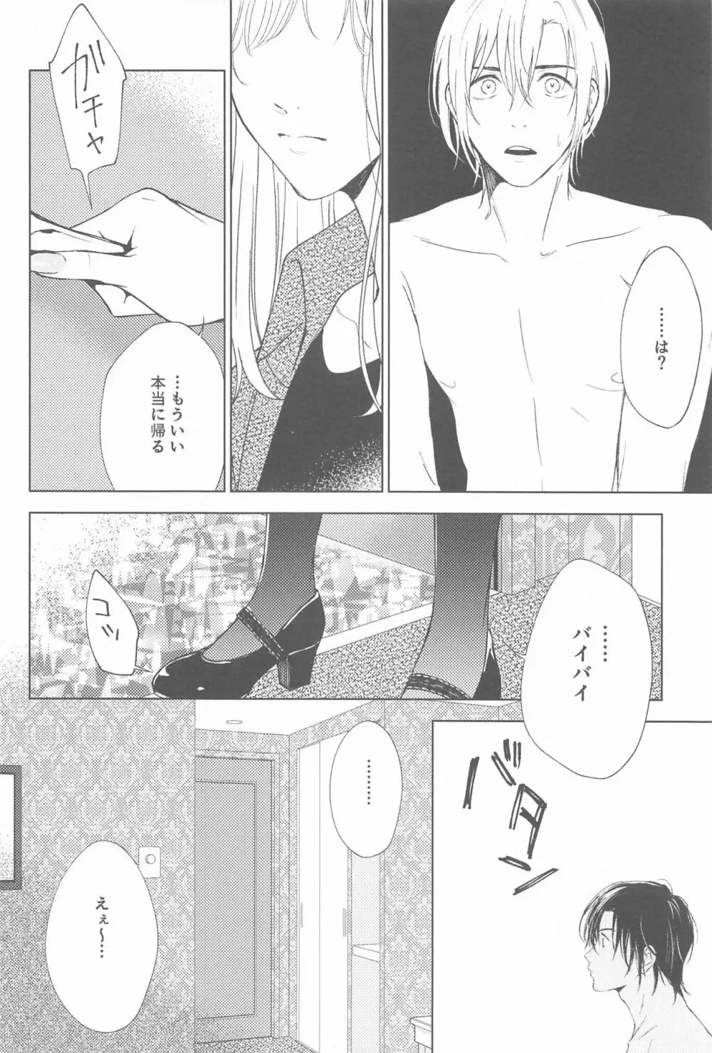 オルソネーザル Page.7