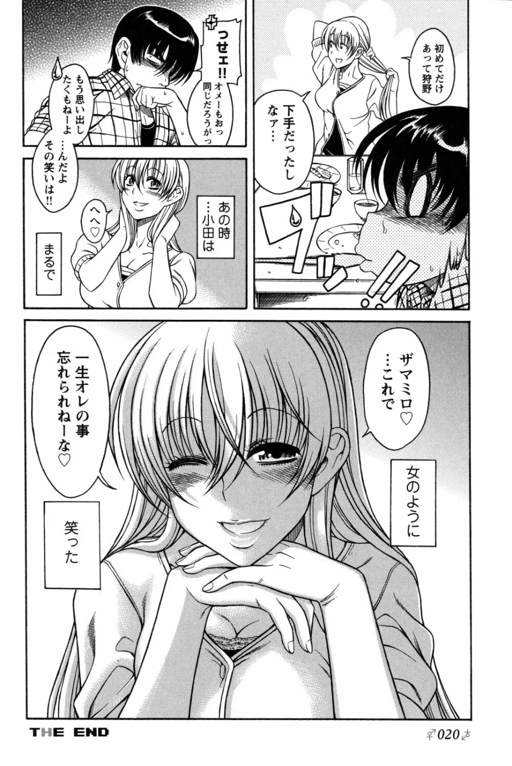 チェンジH Blue Page.18