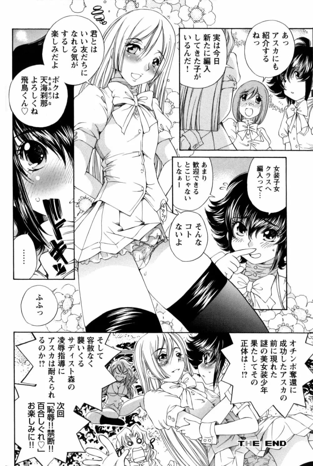 チェンジH Blue Page.32