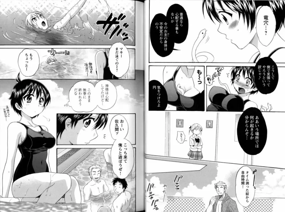 チェンジH Blue Page.40