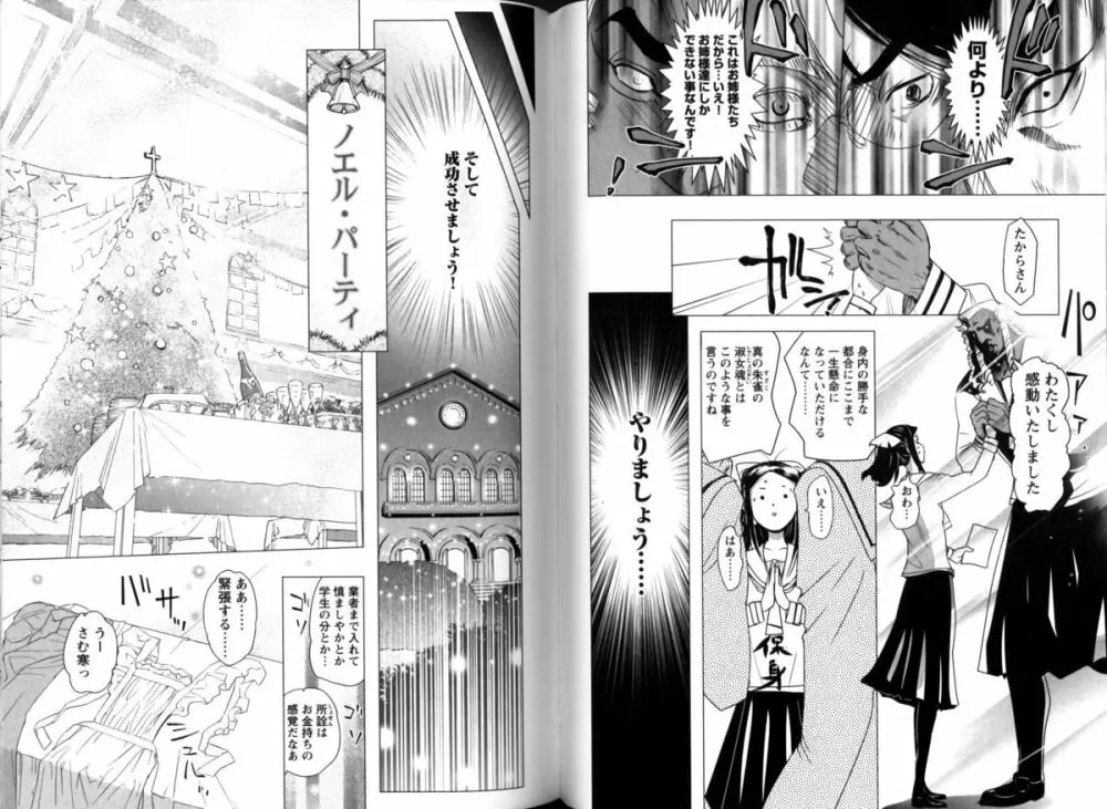 チェンジH Blue Page.58