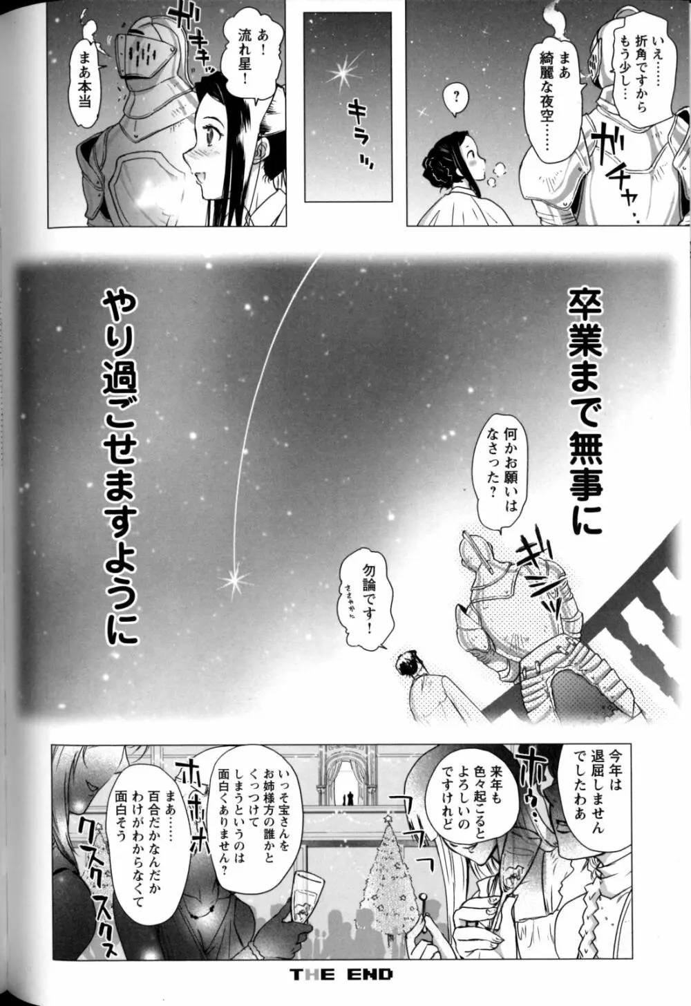 チェンジH Blue Page.64