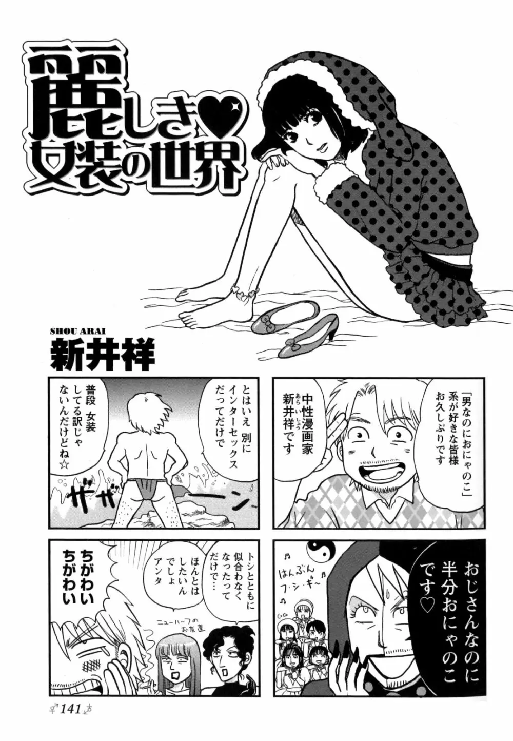 チェンジH Blue Page.85