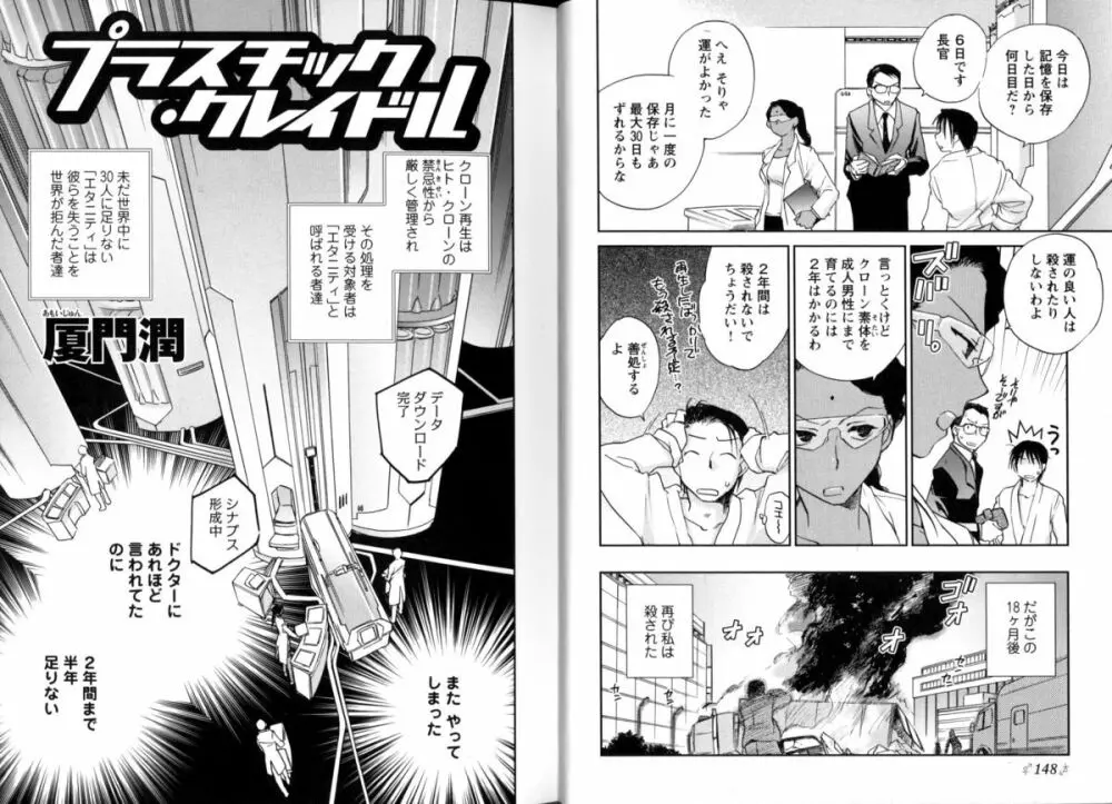 チェンジH Blue Page.90