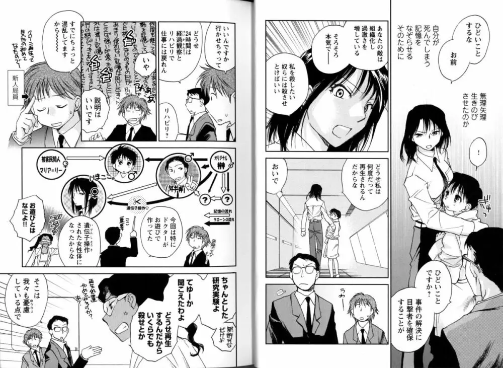 チェンジH Blue Page.93