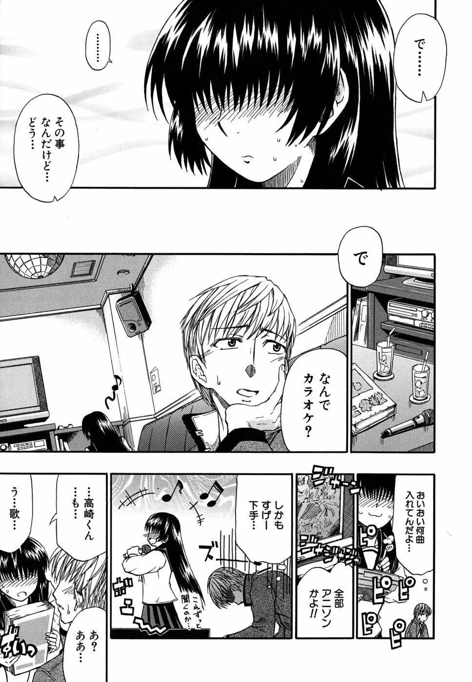 暴君ツインテール Page.162