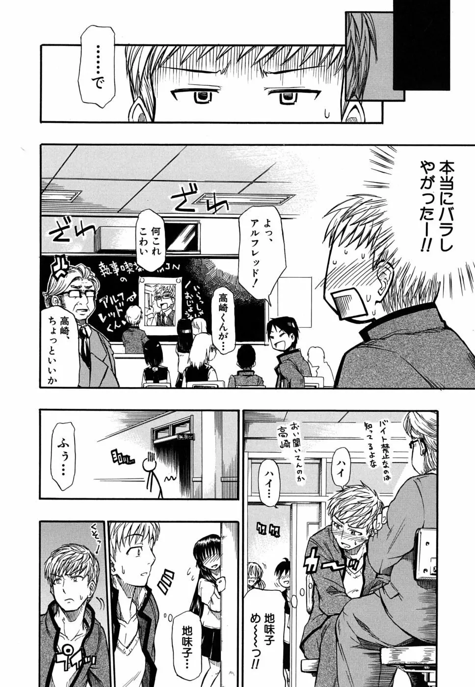 暴君ツインテール Page.183