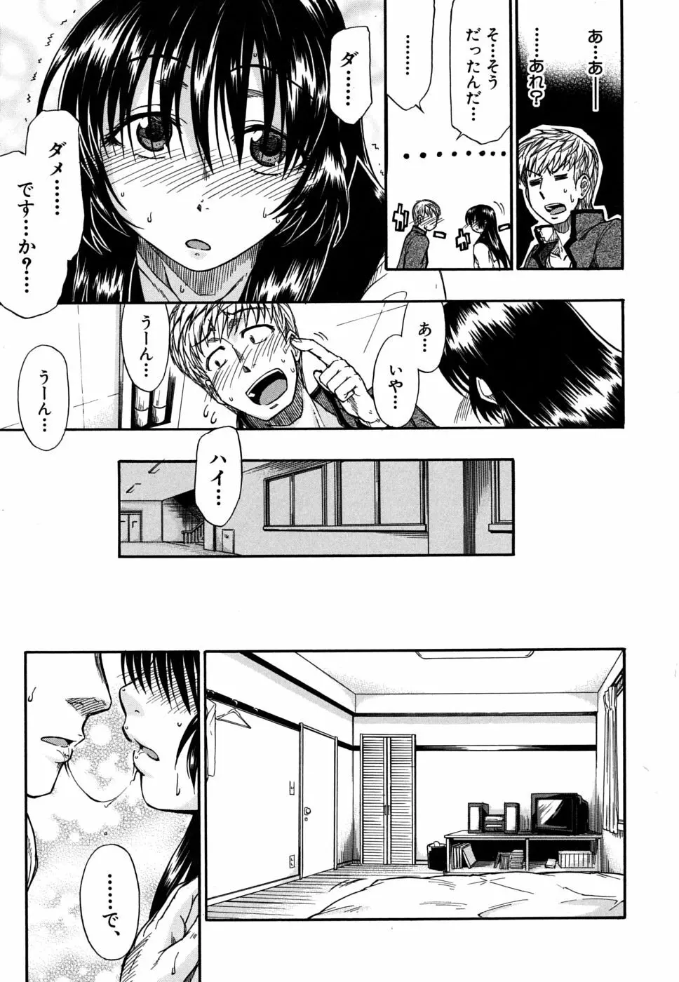 暴君ツインテール Page.186