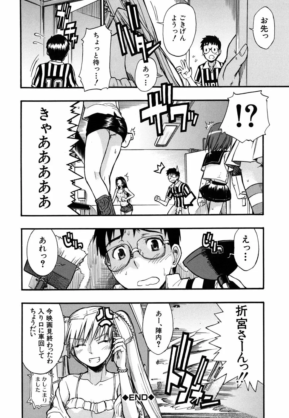 暴君ツインテール Page.35