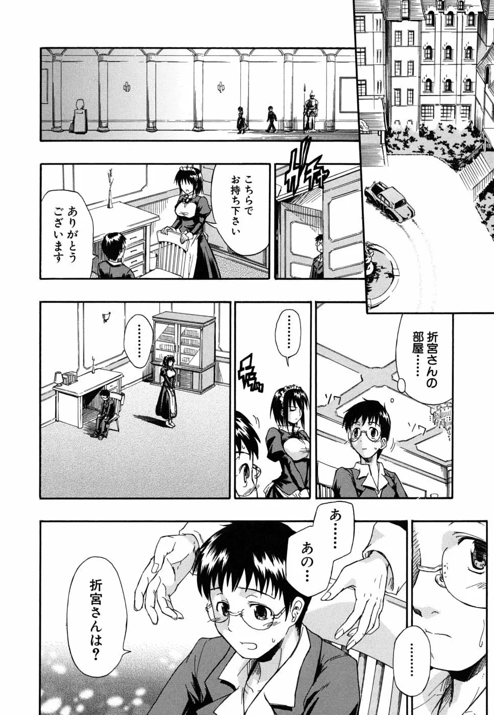 暴君ツインテール Page.69