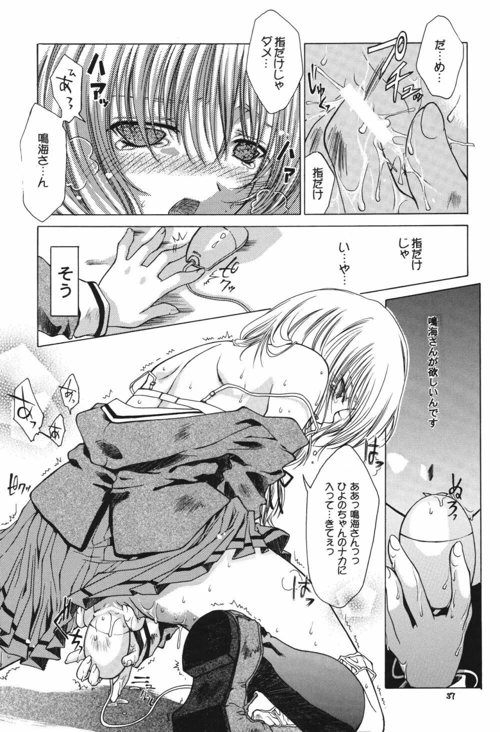 冬の嵐 ～ヴァルハラ第二章～ Page.37